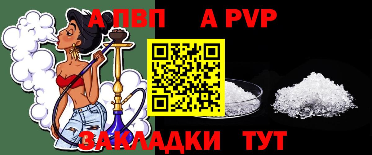 Alpha-PVP Соль Нефтекамск
