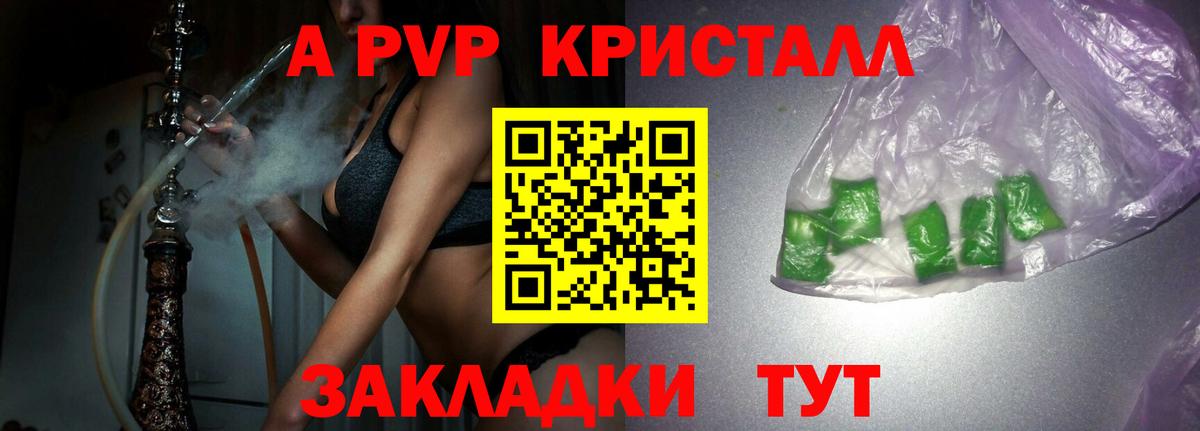 Alpha PVP мука  Альфа ПВП VHQ  Вход с VPN  Нефтекамск  A PVP Crystall 