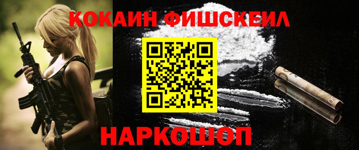 КОКАИН VHQ Нефтекамск