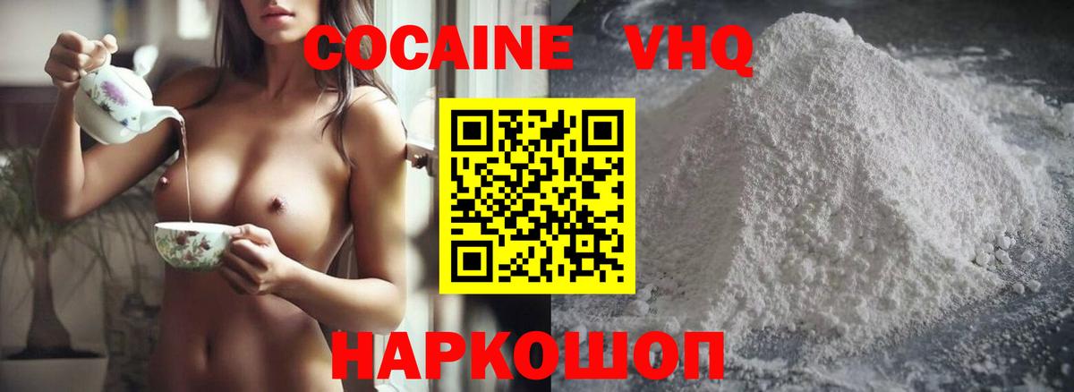 где продают наркотики  Вход с VPN  КОКАИН 99%  Нефтекамск  Cocaine Fish Scale 