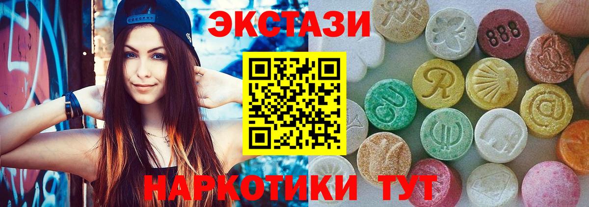 Ecstasy ешки  Ecstasy бентли  Вход с VPN  ЭКСТАЗИ  Нефтекамск 