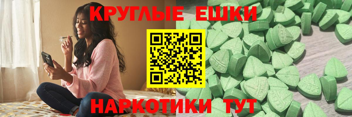 Экстази VHQ Нефтекамск