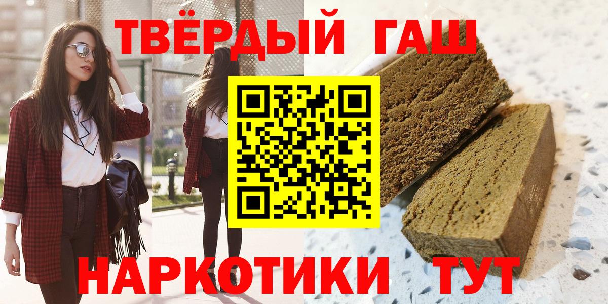 ГАШИШ гашик  Вход с VPN  Нефтекамск  ГАШ убойный 