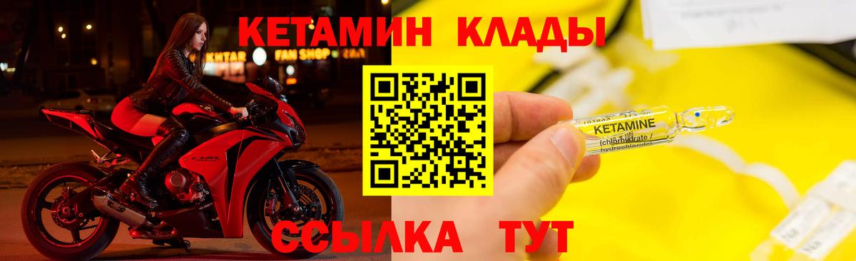 КЕТАМИН VHQ  Вход с VPN  Нефтекамск 
