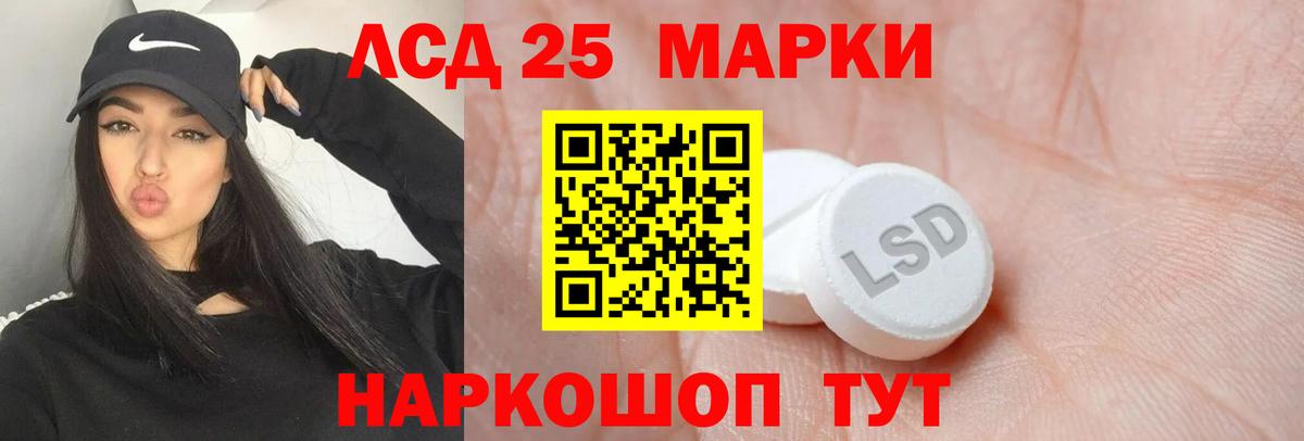 LSD-25 экстази кислота Нефтекамск