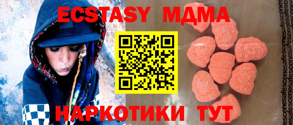MDMA VHQ  МДМА молли  Нефтекамск  Вход с VPN 