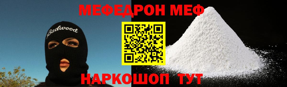 МЕФ кристаллы  Меф  Нефтекамск  Вход с VPN 