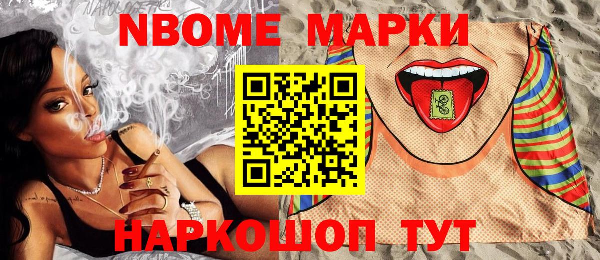 Марки N-bome 1,8мг  Марки N-bome 1,8мг  Нефтекамск  цены   Вход с VPN 