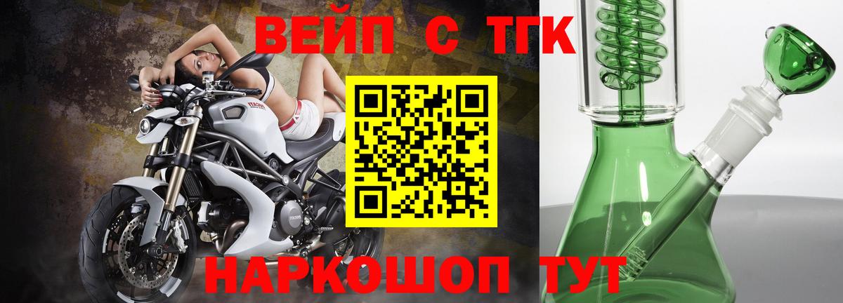 Дистиллят ТГК вейп с тгк  Вход с VPN  Нефтекамск  ТГК гашишное масло 