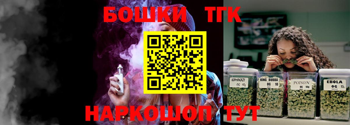 Канабис THC 21% Нефтекамск